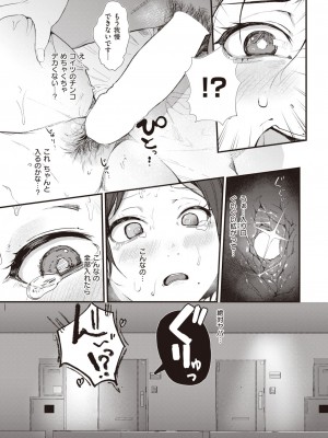コミックゼロス #94 [DL版]_093