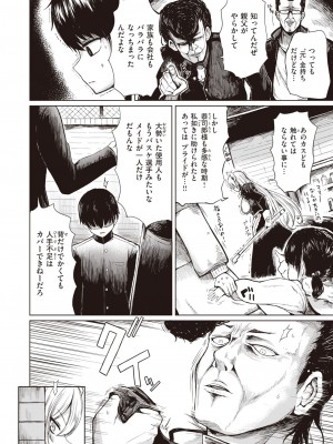 コミックゼロス #94 [DL版]_108