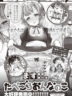 コミックゼロス #94 [DL版]_462