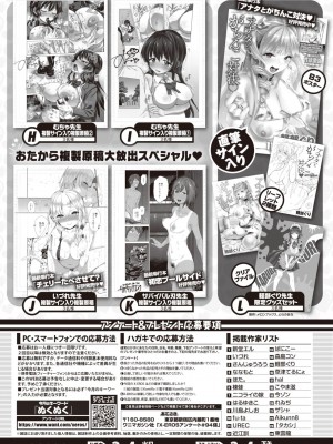 コミックゼロス #94 [DL版]_428
