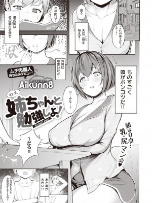 コミックゼロス #94 [DL版]_366