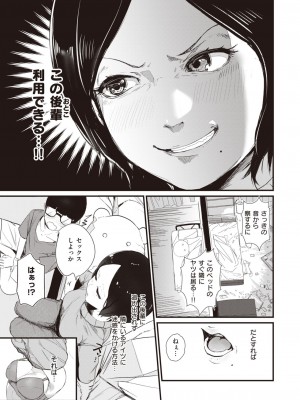 コミックゼロス #94 [DL版]_087
