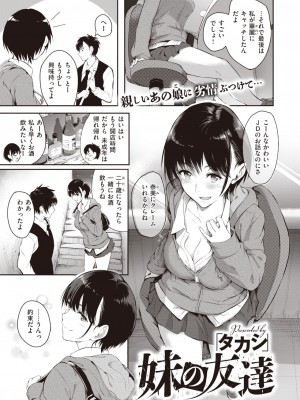 コミックゼロス #94 [DL版]_386