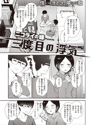 コミックゼロス #94 [DL版]_083