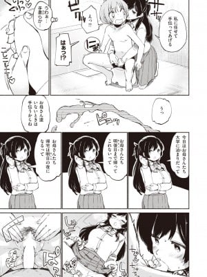 コミックゼロス #94 [DL版]_069