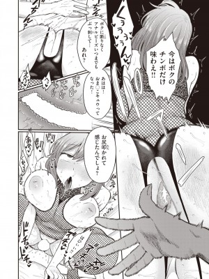 コミックゼロス #94 [DL版]_305