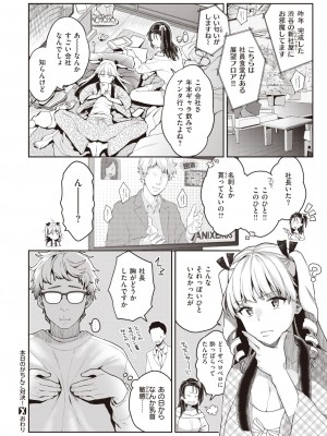 コミックゼロス #94 [DL版]_246