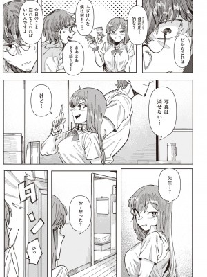 コミックゼロス #94 [DL版]_169
