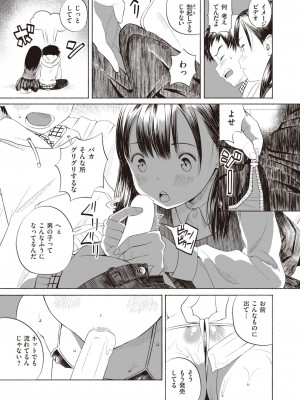 コミックゼロス #94 [DL版]_219