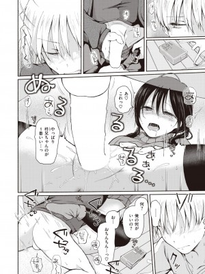 コミックゼロス #94 [DL版]_052