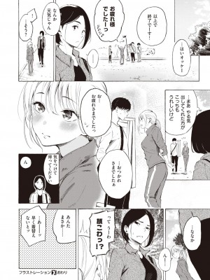 コミックゼロス #94 [DL版]_036