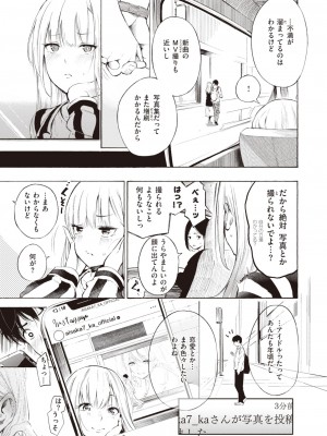 コミックゼロス #94 [DL版]_015