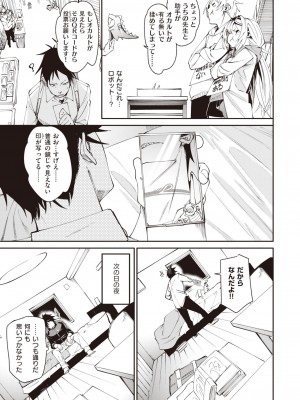 コミックゼロス #94 [DL版]_145