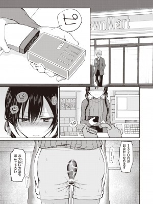 コミックゼロス #94 [DL版]_047