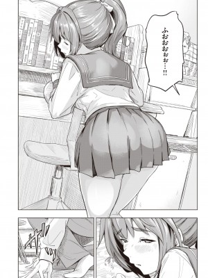 コミックゼロス #94 [DL版]_192