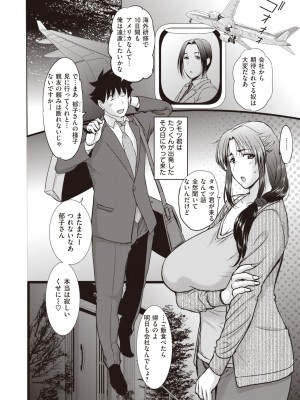 コミックゼロス #94 [DL版]_249