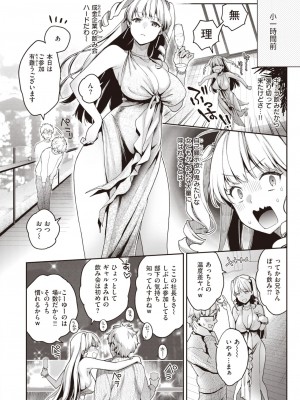 コミックゼロス #94 [DL版]_238