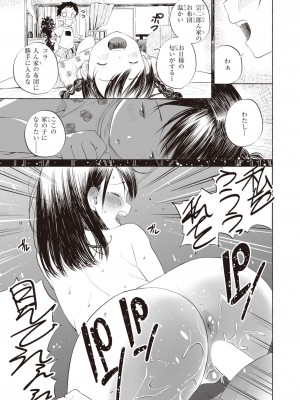 コミックゼロス #94 [DL版]_229