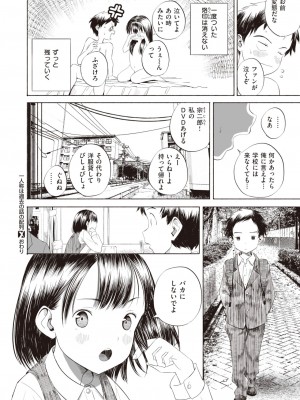 コミックゼロス #94 [DL版]_232