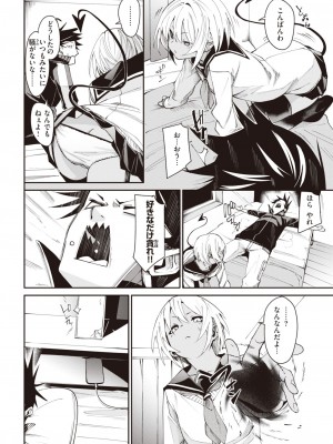 コミックゼロス #94 [DL版]_146