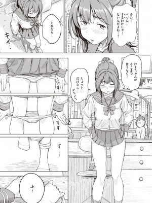 コミックゼロス #94 [DL版]_191
