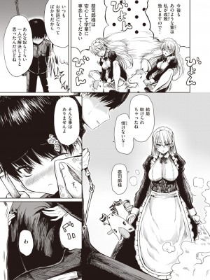 コミックゼロス #94 [DL版]_111