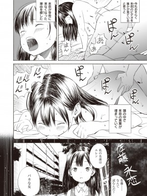 コミックゼロス #94 [DL版]_228