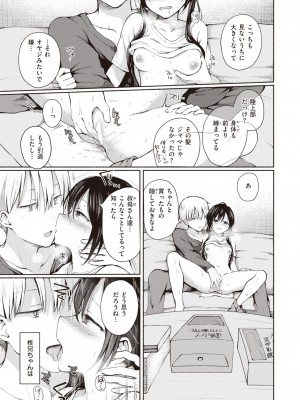 コミックゼロス #94 [DL版]_041