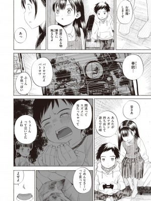 コミックゼロス #94 [DL版]_216
