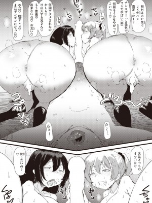 コミックゼロス #94 [DL版]_339