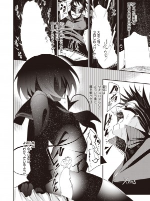 コミックゼロス #94 [DL版]_140