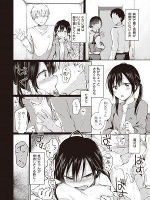 コミックゼロス #94 [DL版]_042