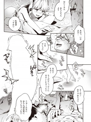 コミックゼロス #94 [DL版]_241