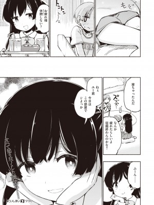 コミックゼロス #94 [DL版]_075