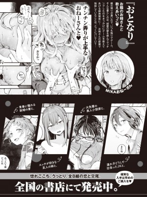 コミックゼロス #94 [DL版]_079