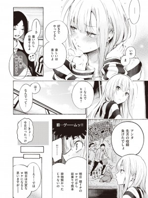 コミックゼロス #94 [DL版]_016