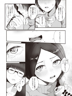 コミックゼロス #94 [DL版]_084