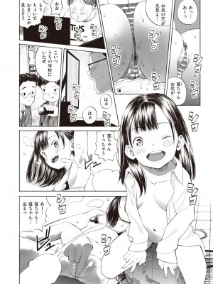 コミックゼロス #94 [DL版]_226