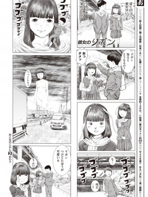 コミックゼロス #94 [DL版]_136