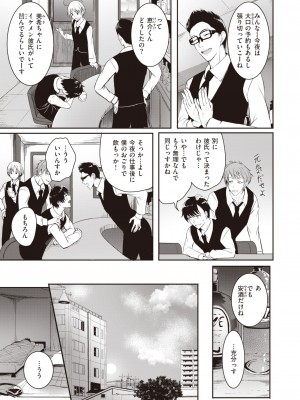 コミックゼロス #94 [DL版]_388