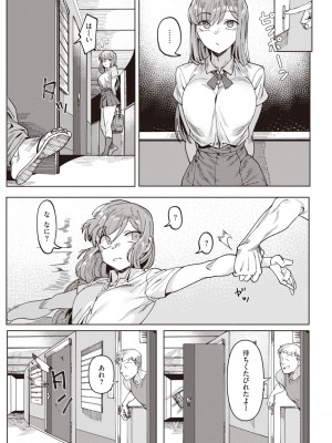 コミックゼロス #94 [DL版]_165