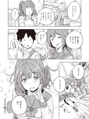 コミックゼロス #94 [DL版]_212