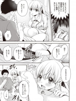 コミックゼロス #94 [DL版]_412