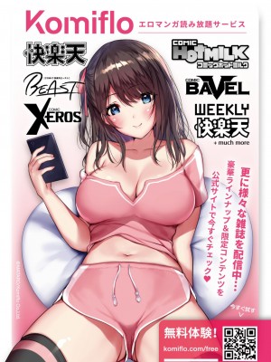 コミックゼロス #94 [DL版]_465
