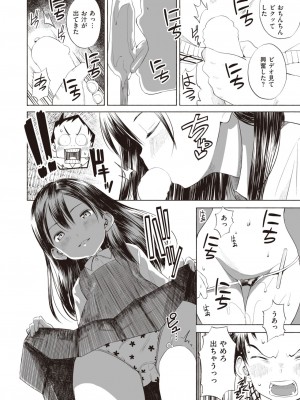コミックゼロス #94 [DL版]_220