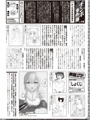 コミックゼロス #94 [DL版]_431