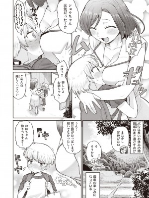 コミックゼロス #94 [DL版]_293