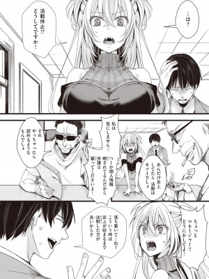 コミックゼロス #94 [DL版]_263