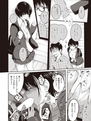 コミックゼロス #94 [DL版]_399