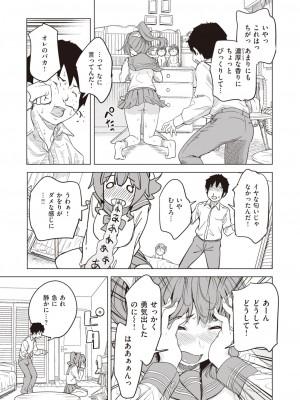 コミックゼロス #94 [DL版]_195